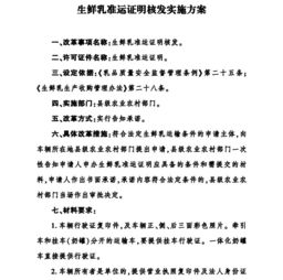 農(nóng)業(yè)農(nóng)村部發(fā)布49項涉企經(jīng)營許可事項實施方案 推動農(nóng)業(yè)領(lǐng)域營商環(huán)境優(yōu)化